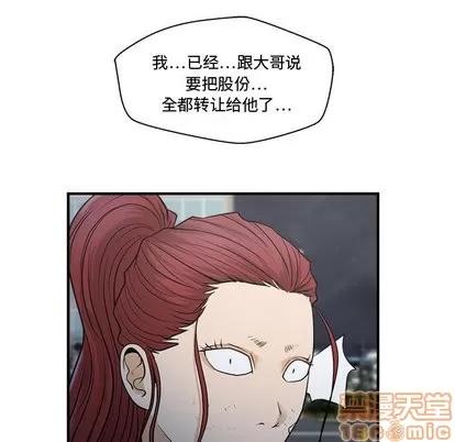 35岁姜武烈 35岁姜武烈 | 第69章 第35页