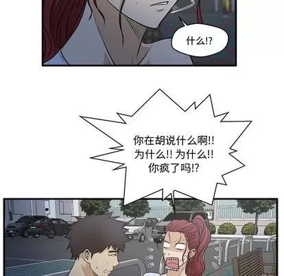 35岁姜武烈 35岁姜武烈 | 第69章 第36页