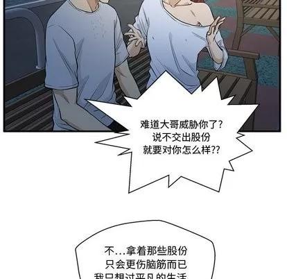 35岁姜武烈 35岁姜武烈 | 第69章 第37页