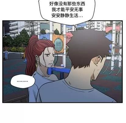 35岁姜武烈 35岁姜武烈 | 第69章 第39页