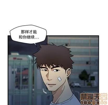 35岁姜武烈 35岁姜武烈 | 第69章 第40页
