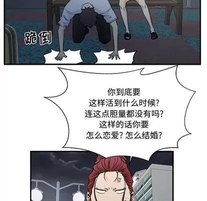 35岁姜武烈 35岁姜武烈 | 第69章 第43页