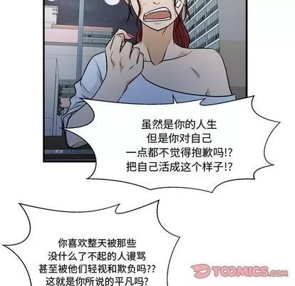35岁姜武烈 35岁姜武烈 | 第69章 第44页
