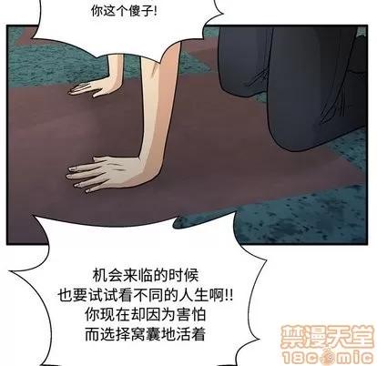 35岁姜武烈 35岁姜武烈 | 第69章 第45页