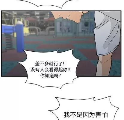 35岁姜武烈 35岁姜武烈 | 第69章 第46页