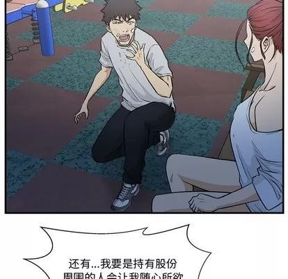 35岁姜武烈 35岁姜武烈 | 第69章 第48页