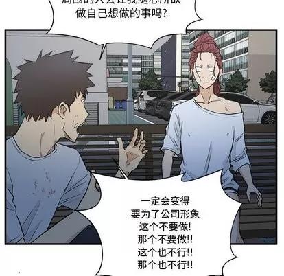 35岁姜武烈 35岁姜武烈 | 第69章 第49页