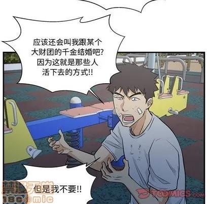 35岁姜武烈 35岁姜武烈 | 第69章 第50页