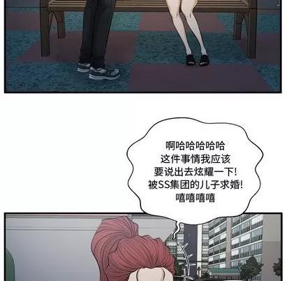 35岁姜武烈 35岁姜武烈 | 第69章 第58页