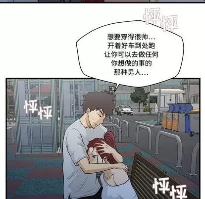 35岁姜武烈 35岁姜武烈 | 第69章 第63页