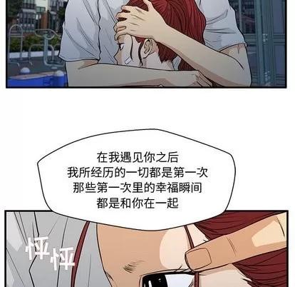 35岁姜武烈 35岁姜武烈 | 第69章 第66页