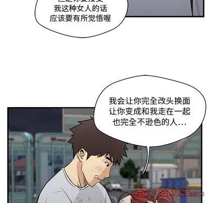 35岁姜武烈 35岁姜武烈 | 第69章 第74页