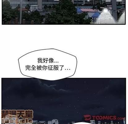35岁姜武烈 35岁姜武烈 | 第69章 第80页