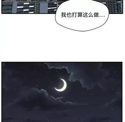 35岁姜武烈 35岁姜武烈 | 第69章 第81页