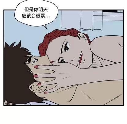 35岁姜武烈 35岁姜武烈 | 第69章 第87页