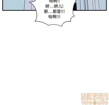35岁姜武烈 35岁姜武烈 | 第69章 第90页