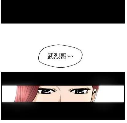 35岁姜武烈 35岁姜武烈 | 第69章 第93页