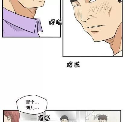 35岁姜武烈 35岁姜武烈 | 第69章 第106页