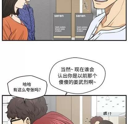 35岁姜武烈 35岁姜武烈 | 第69章 第112页