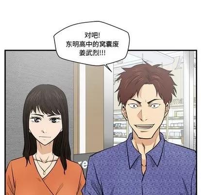 35岁姜武烈 35岁姜武烈 | 第69章 第117页