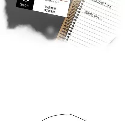 35岁姜武烈 35岁姜武烈 | 第70章 第9页