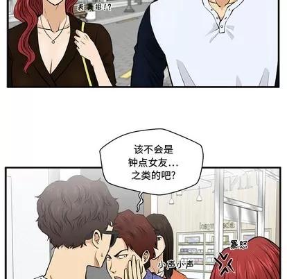 35岁姜武烈 35岁姜武烈 | 第70章 第13页