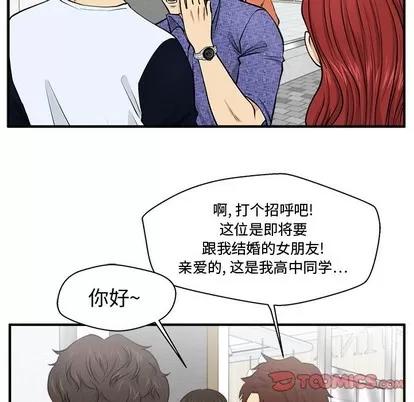 35岁姜武烈 35岁姜武烈 | 第70章 第14页