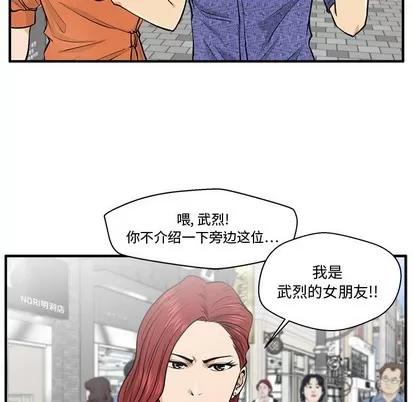35岁姜武烈 35岁姜武烈 | 第70章 第19页