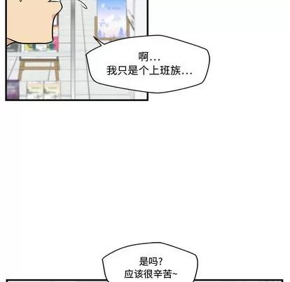 35岁姜武烈 35岁姜武烈 | 第70章 第22页