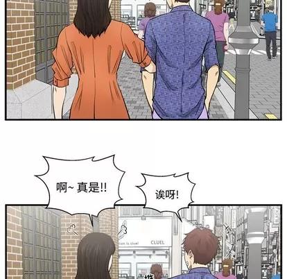35岁姜武烈 35岁姜武烈 | 第70章 第37页