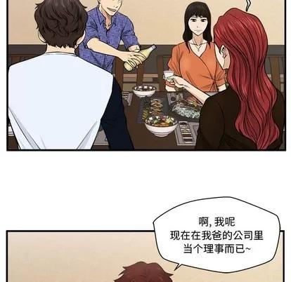 35岁姜武烈 35岁姜武烈 | 第70章 第48页