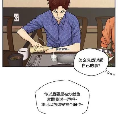 35岁姜武烈 35岁姜武烈 | 第70章 第49页