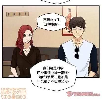 35岁姜武烈 35岁姜武烈 | 第70章 第50页