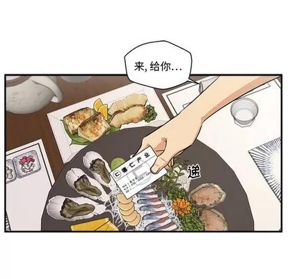 35岁姜武烈 35岁姜武烈 | 第70章 第51页