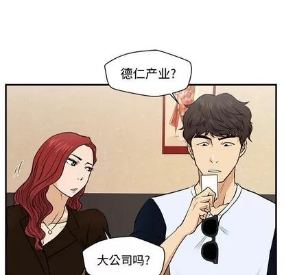 35岁姜武烈 35岁姜武烈 | 第70章 第52页