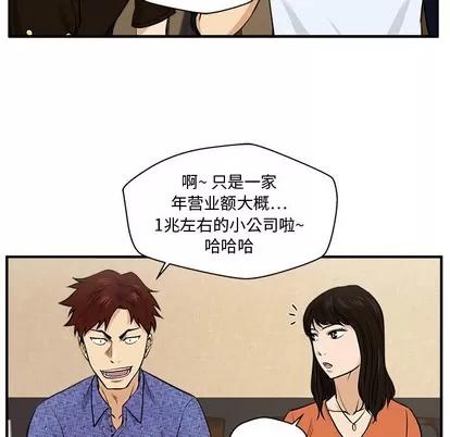 35岁姜武烈 35岁姜武烈 | 第70章 第53页