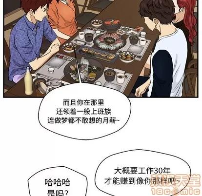 35岁姜武烈 35岁姜武烈 | 第70章 第55页