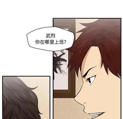 35岁姜武烈 35岁姜武烈 | 第70章 第57页