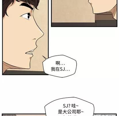 35岁姜武烈 35岁姜武烈 | 第70章 第58页