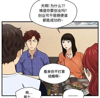 35岁姜武烈 35岁姜武烈 | 第70章 第61页
