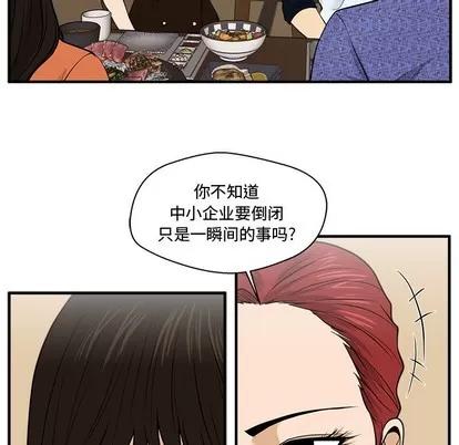 35岁姜武烈 35岁姜武烈 | 第70章 第63页