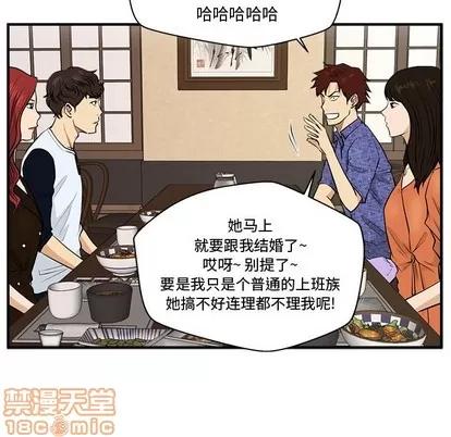 35岁姜武烈 35岁姜武烈 | 第70章 第65页