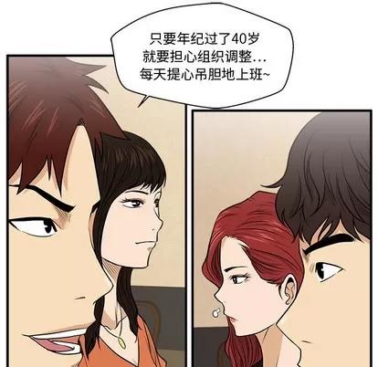 35岁姜武烈 35岁姜武烈 | 第70章 第66页