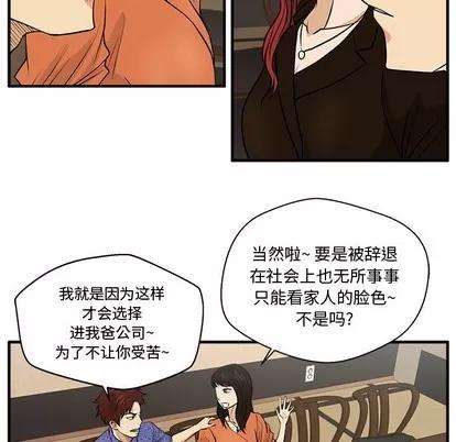 35岁姜武烈 35岁姜武烈 | 第70章 第67页