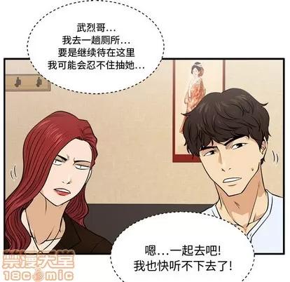 35岁姜武烈 35岁姜武烈 | 第70章 第70页