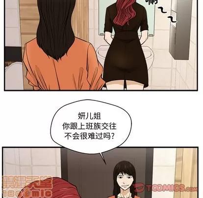 35岁姜武烈 35岁姜武烈 | 第70章 第80页