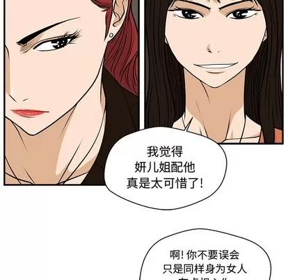 35岁姜武烈 35岁姜武烈 | 第70章 第82页