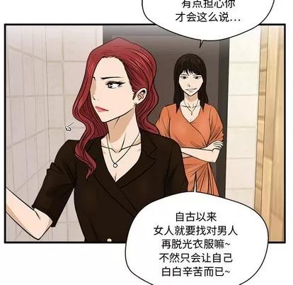 35岁姜武烈 35岁姜武烈 | 第70章 第83页