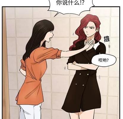 35岁姜武烈 35岁姜武烈 | 第70章 第93页