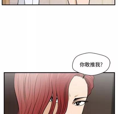 35岁姜武烈 35岁姜武烈 | 第70章 第94页